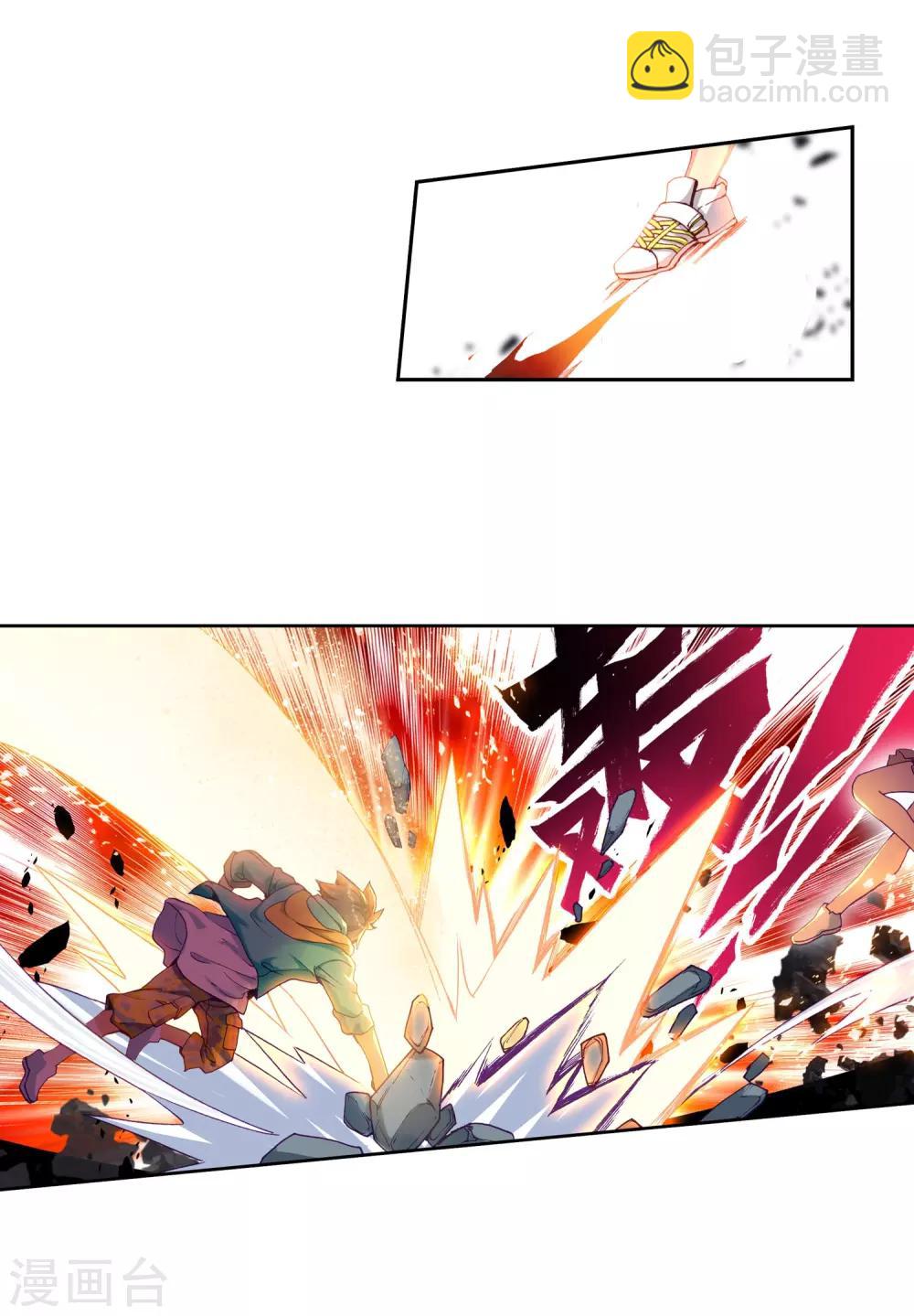 第187话 千年蓝银草的威力1-第188话