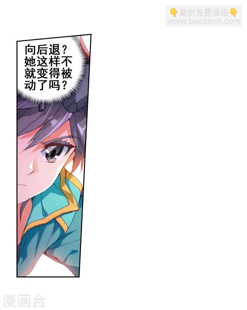 第187话 千年蓝银草的威力1-第188话