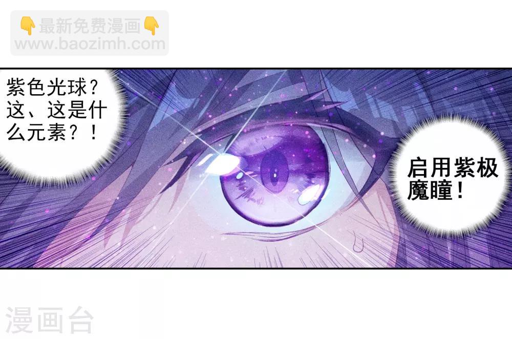 第187话 千年蓝银草的威力1-第188话