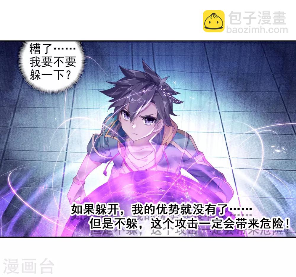 第187话 千年蓝银草的威力1-第188话