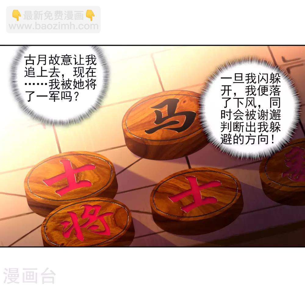 第187话 千年蓝银草的威力1-第188话