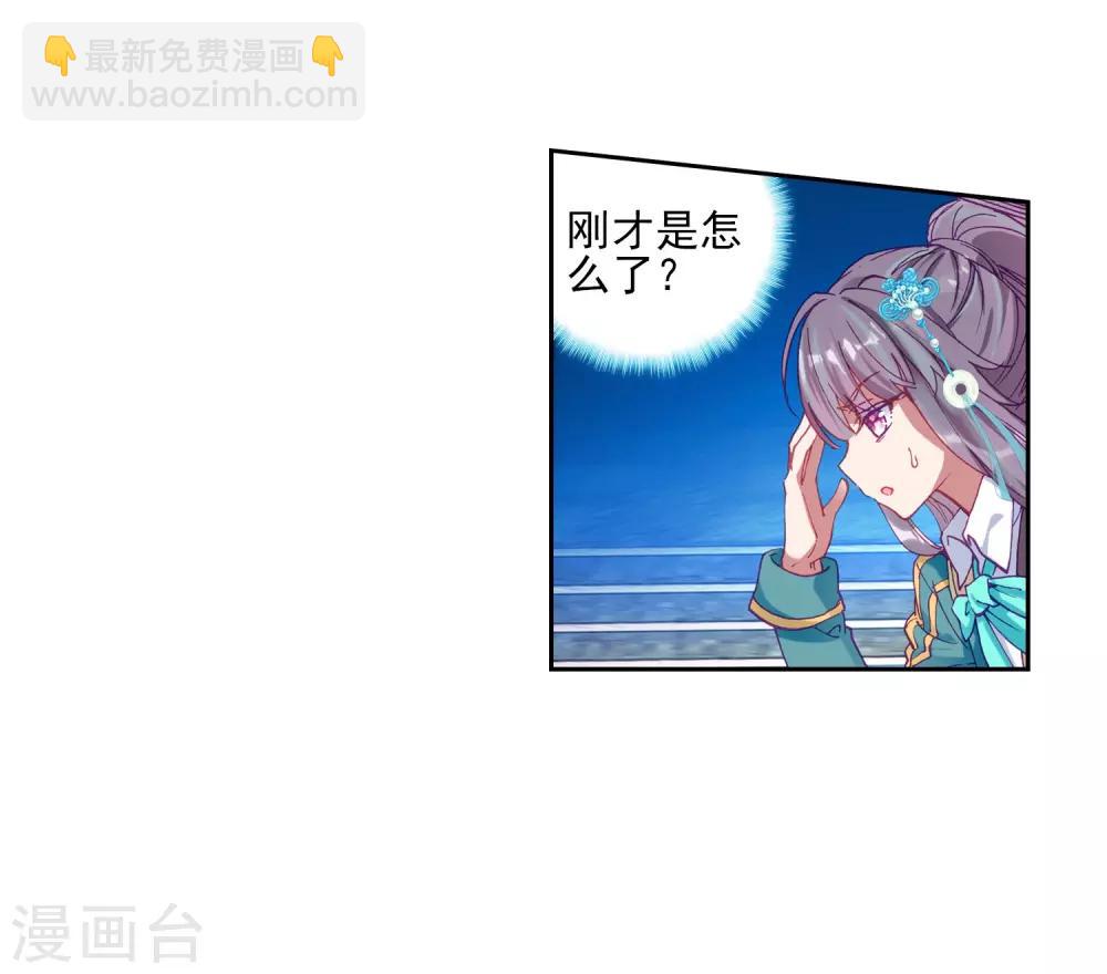 第187话 千年蓝银草的威力1-第188话