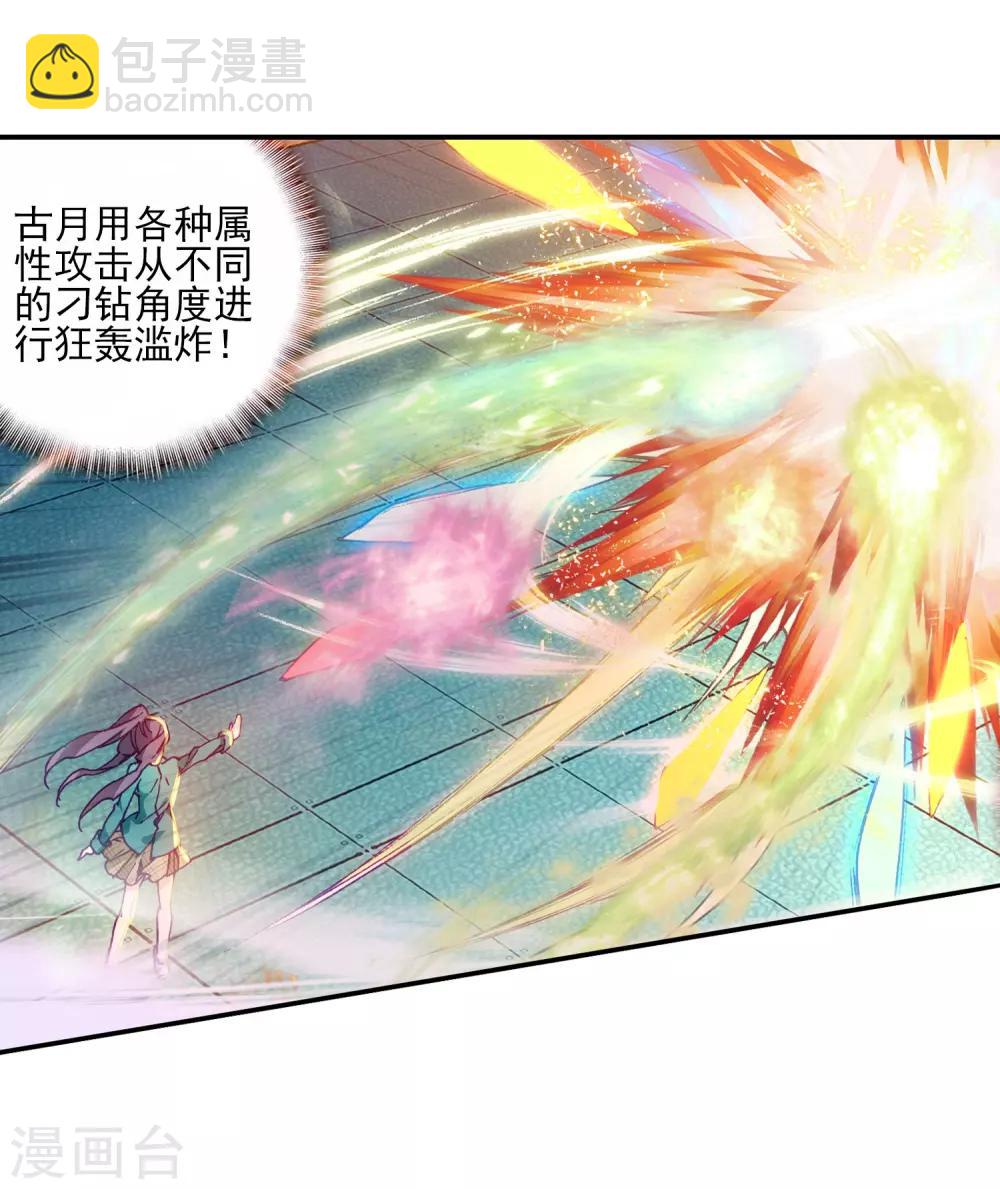 第187话 千年蓝银草的威力1-第188话