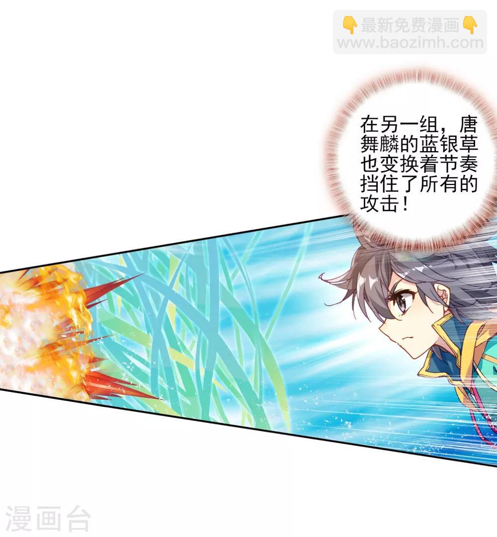 第187话 千年蓝银草的威力1-第188话