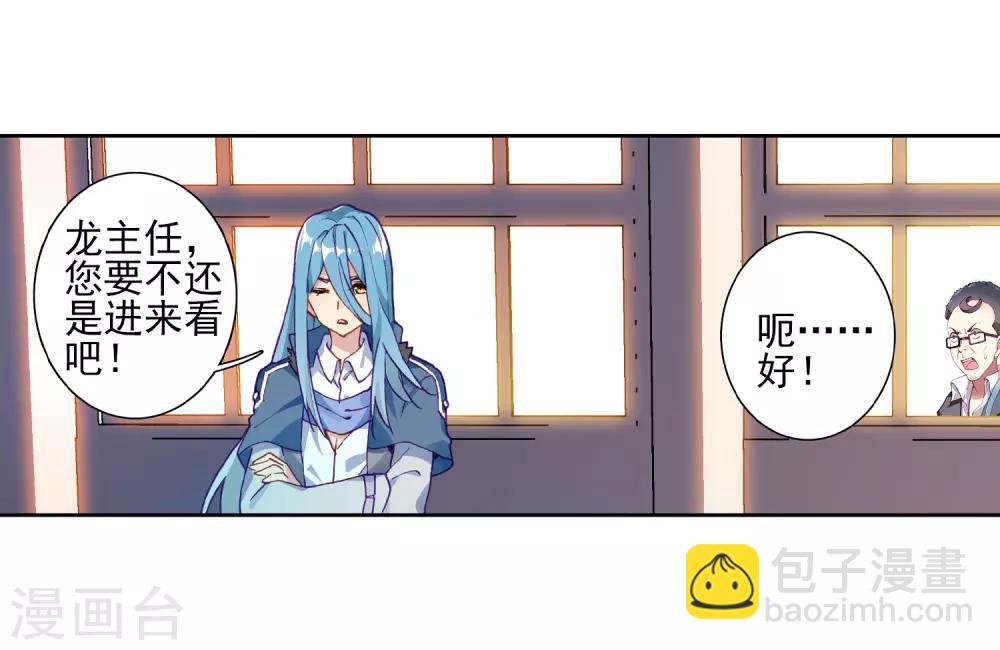 第187话 千年蓝银草的威力1-第188话