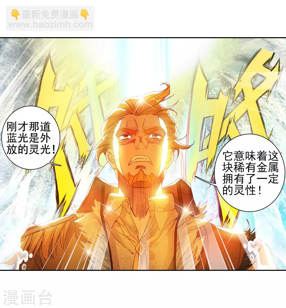 第193话 把冠军让给我1-第194话