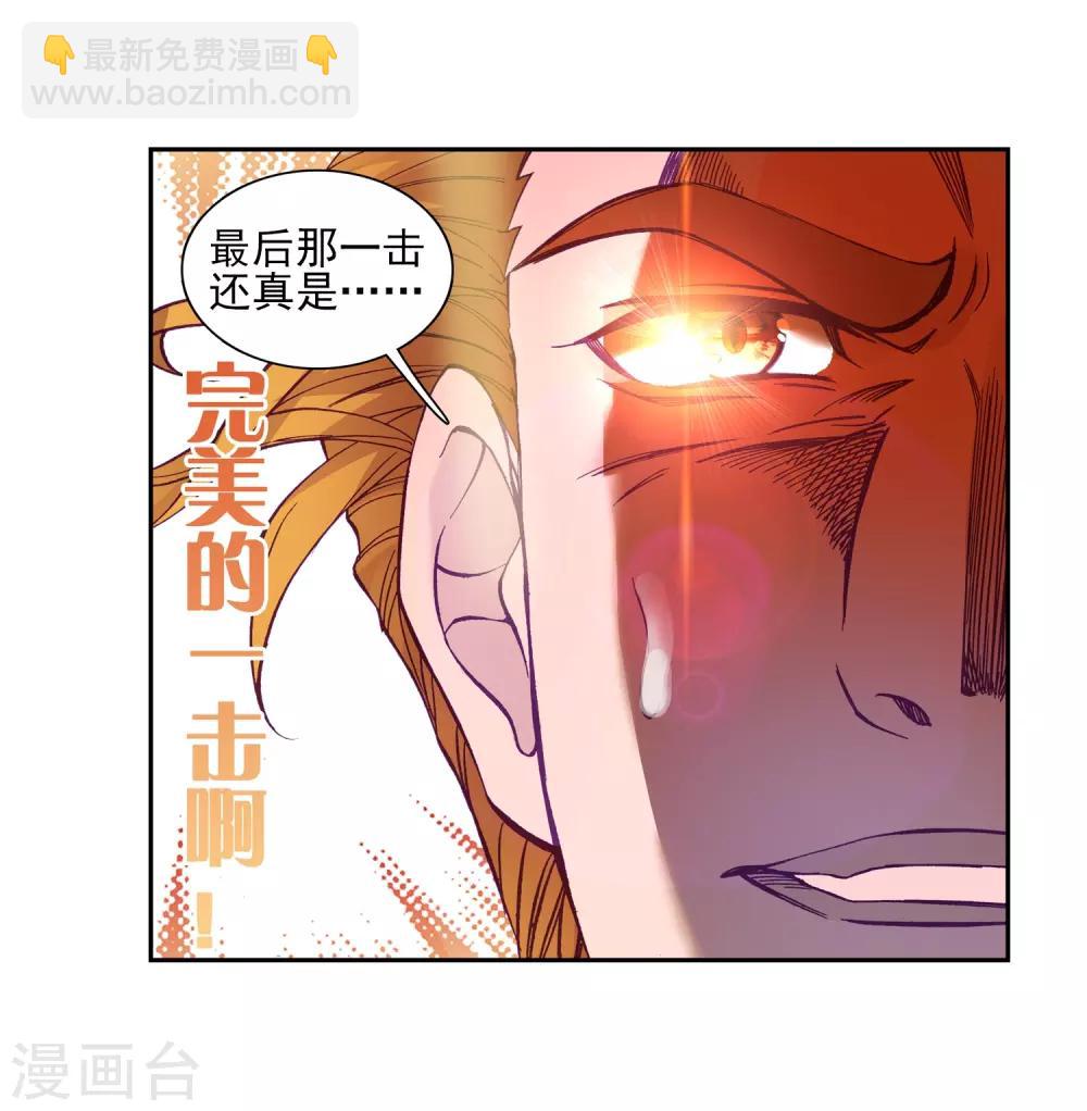 第193话 把冠军让给我1-第194话