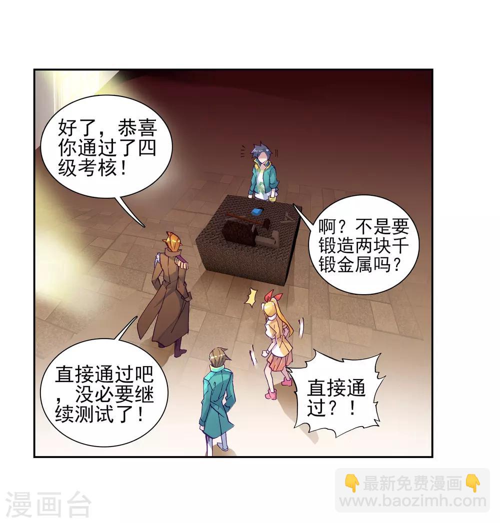 第193话 把冠军让给我1-第194话