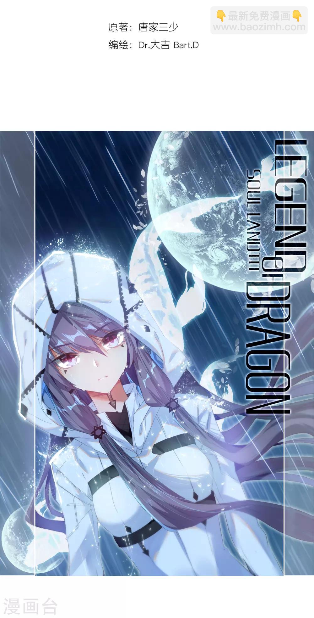 第193话 把冠军让给我1-第194话