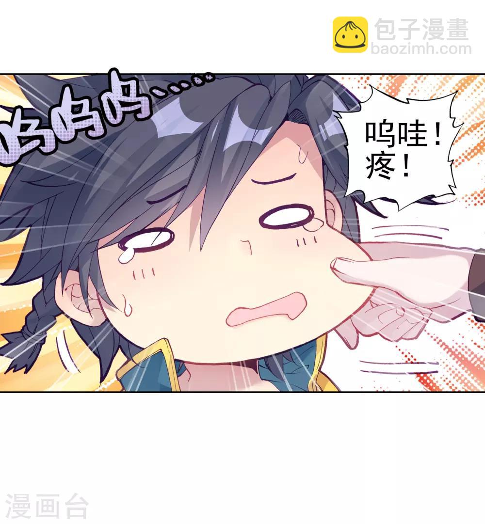 第193话 把冠军让给我1-第194话