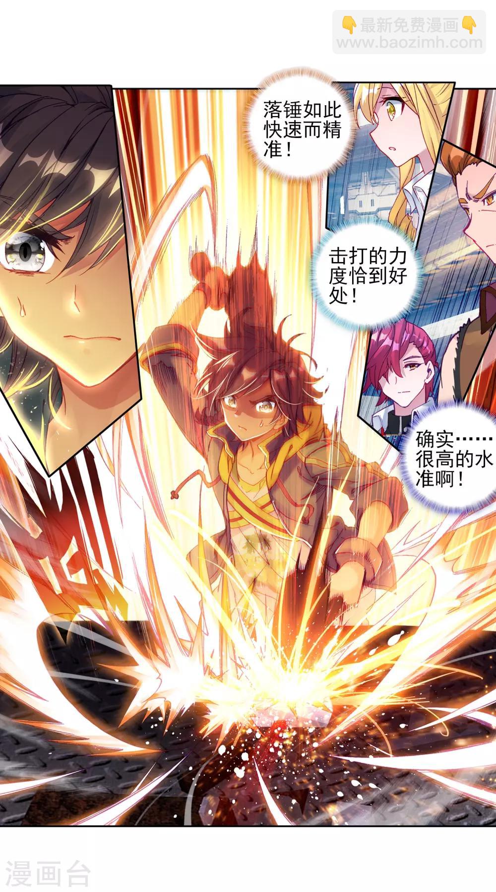 第193话 把冠军让给我1-第194话