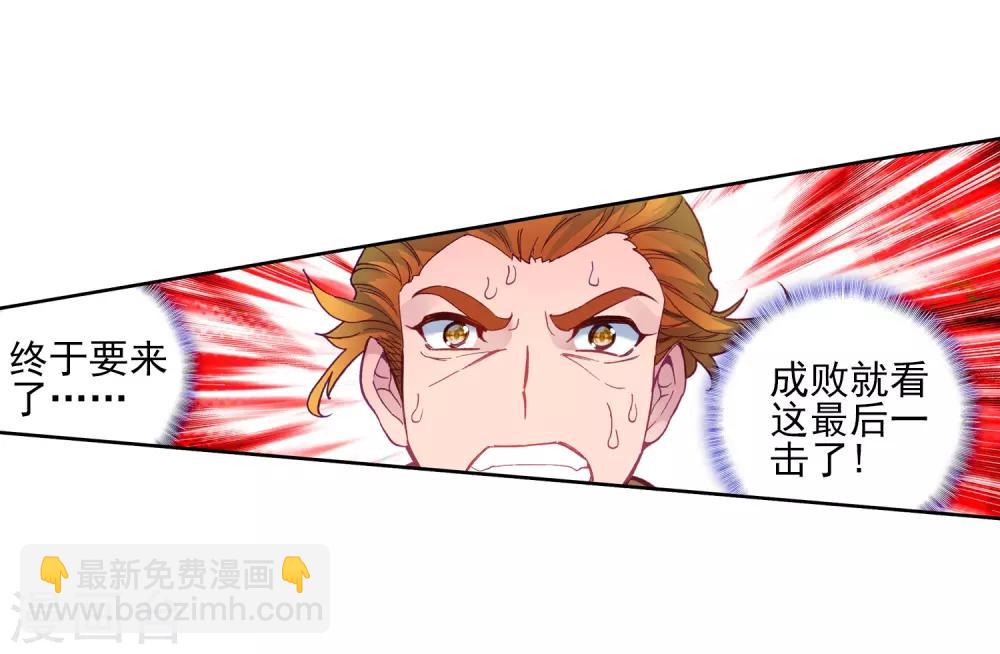 第193话 把冠军让给我1-第194话