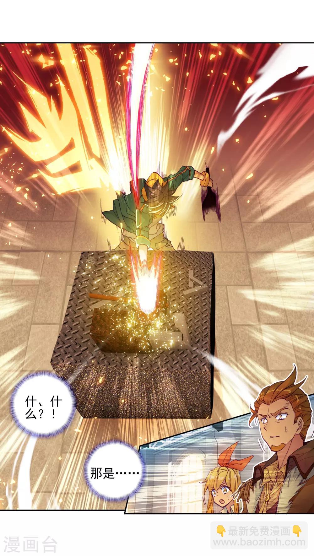 第193话 把冠军让给我1-第194话