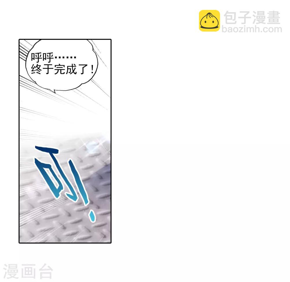 第193话 把冠军让给我1-第194话