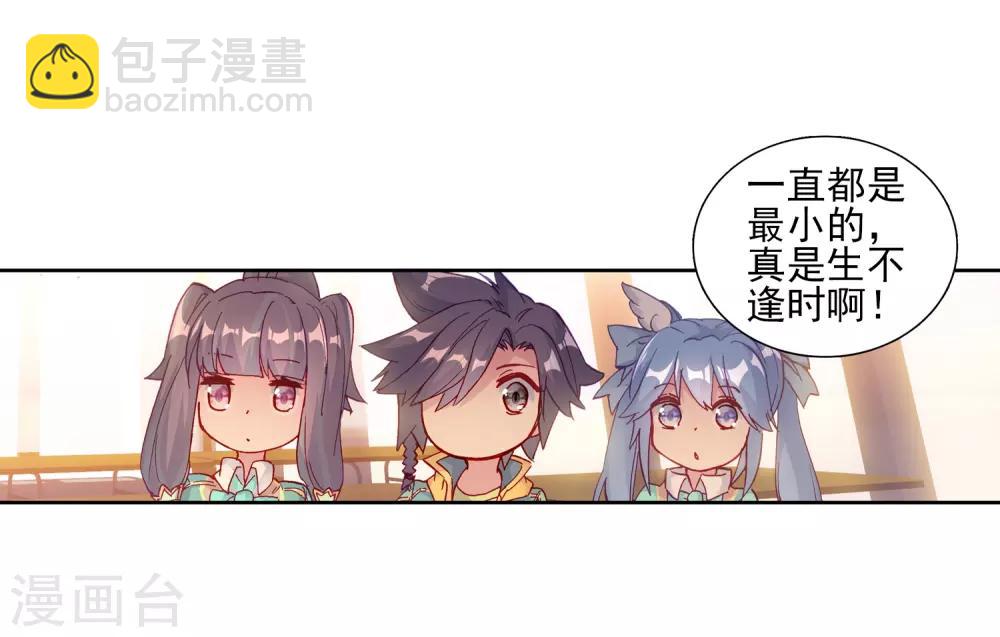 第195话 星轮显现1-第196话