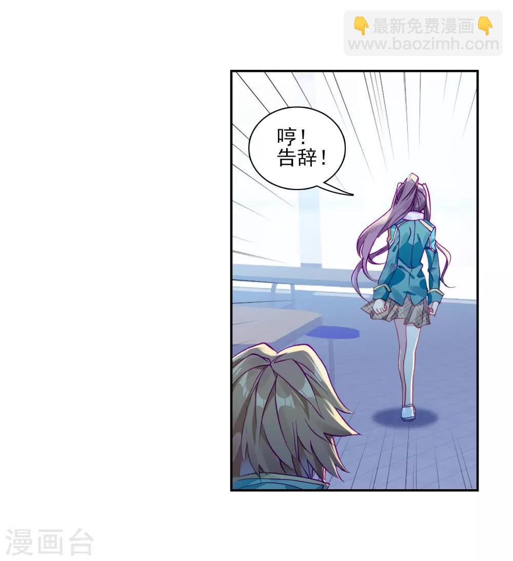 第195话 星轮显现1-第196话