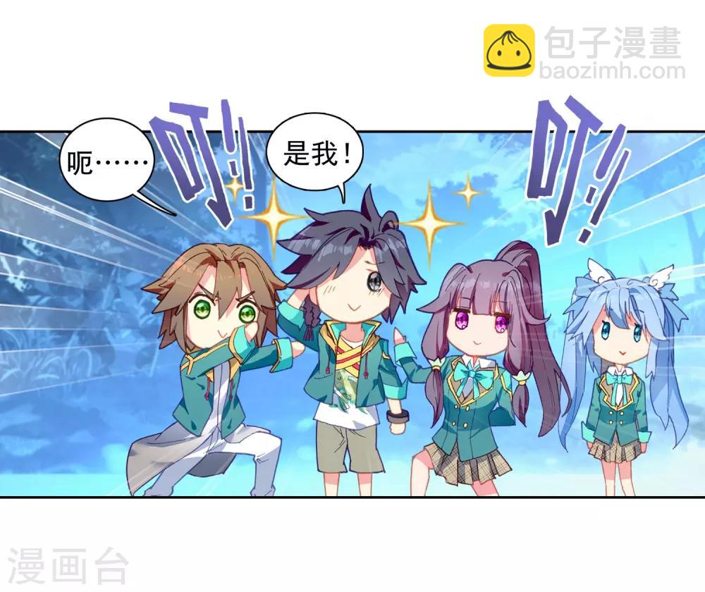 第201话 为了奖金1-第202话