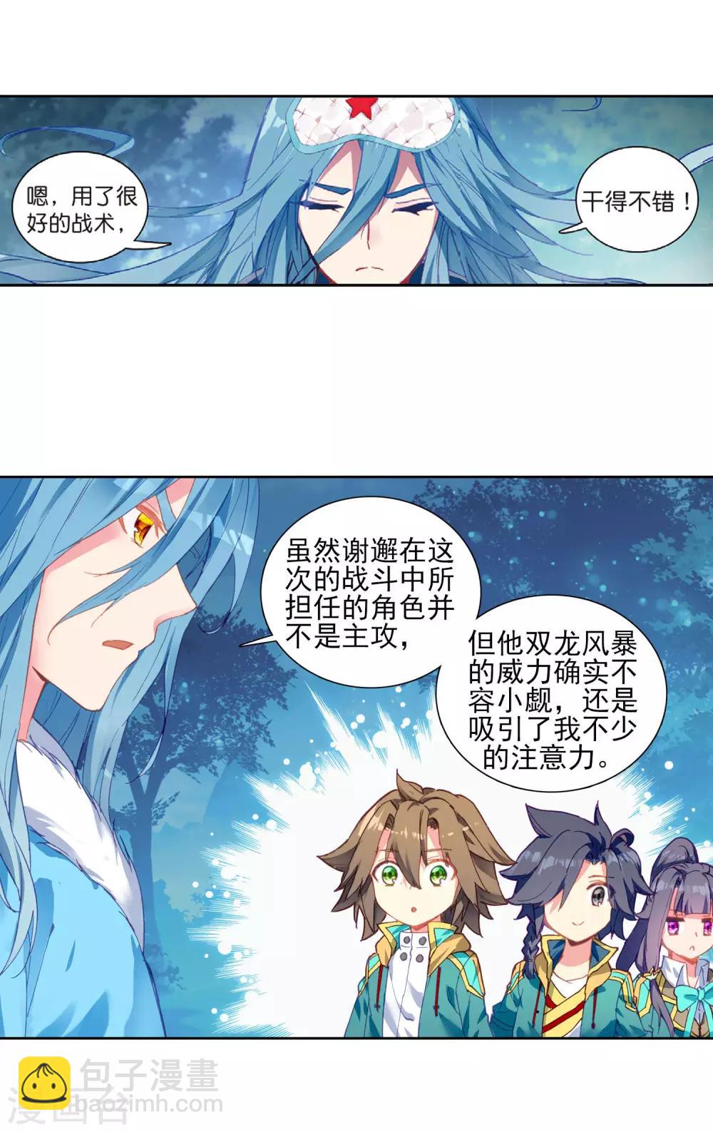 第201话 为了奖金1-第202话