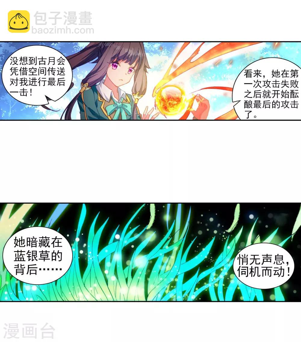 第201话 为了奖金1-第202话