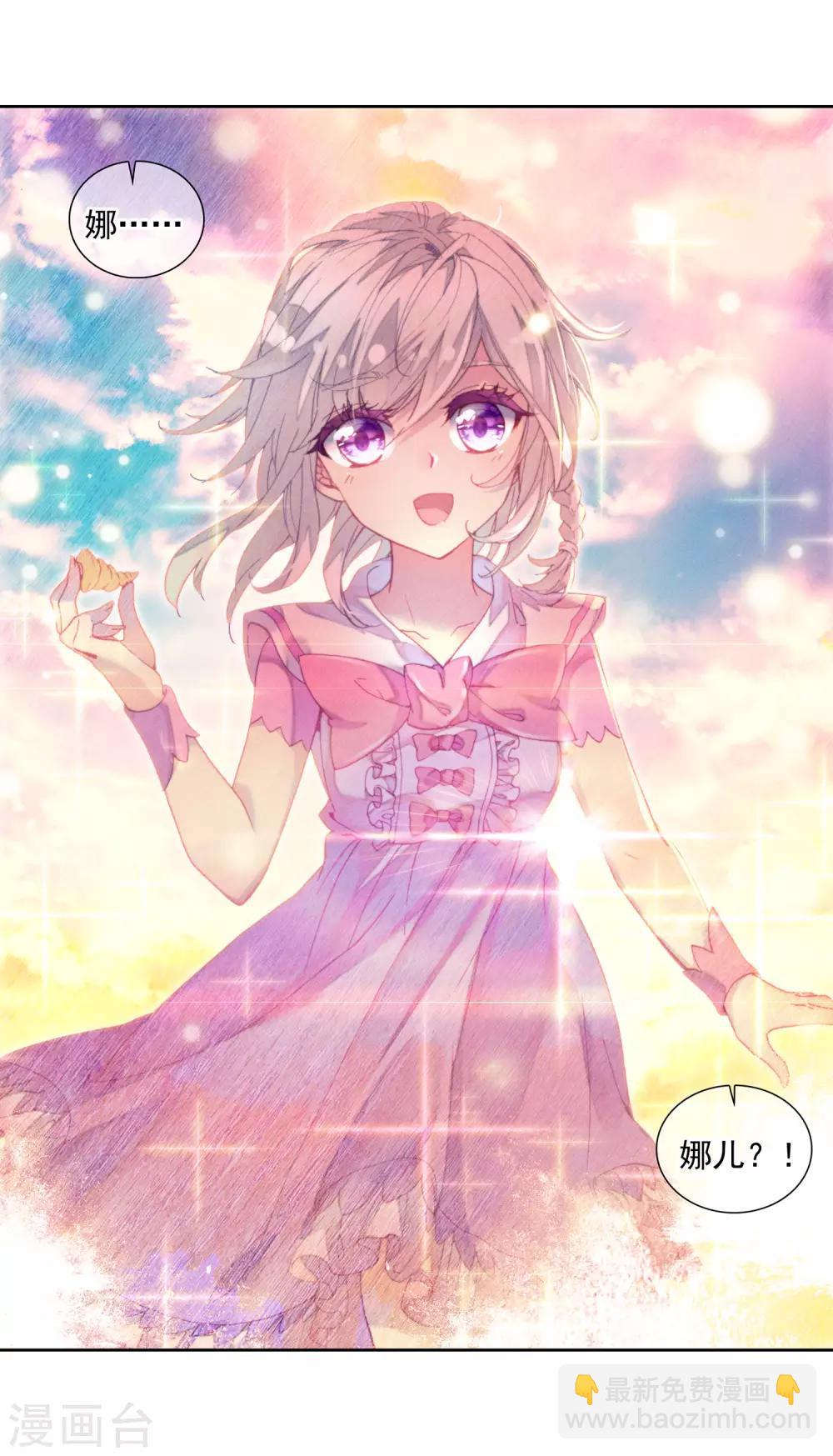 第205话 熟悉的感觉1-第206话