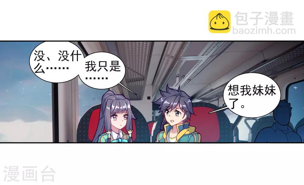 第205话 熟悉的感觉1-第206话