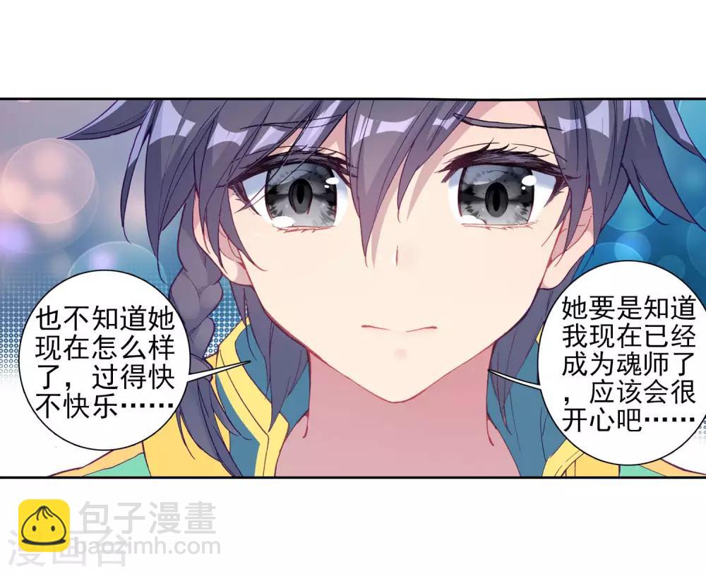 第205话 熟悉的感觉1-第206话