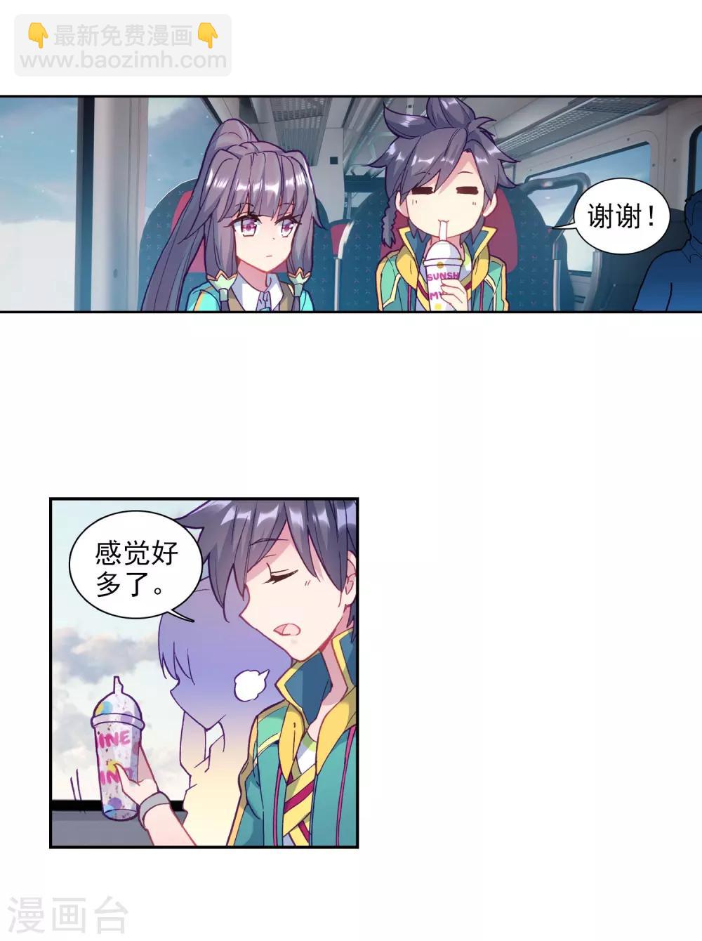 第205话 熟悉的感觉1-第206话