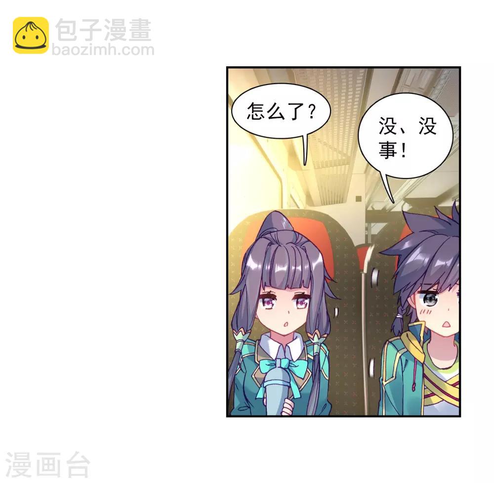 第205话 熟悉的感觉1-第206话