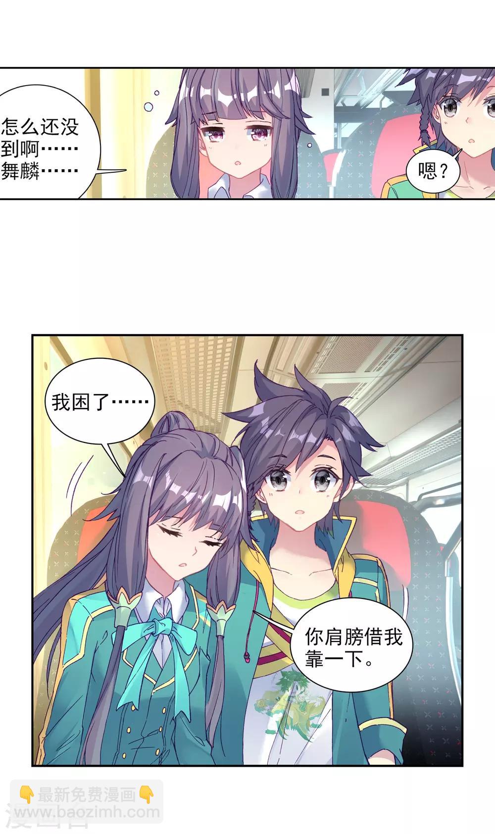 第205话 熟悉的感觉1-第206话