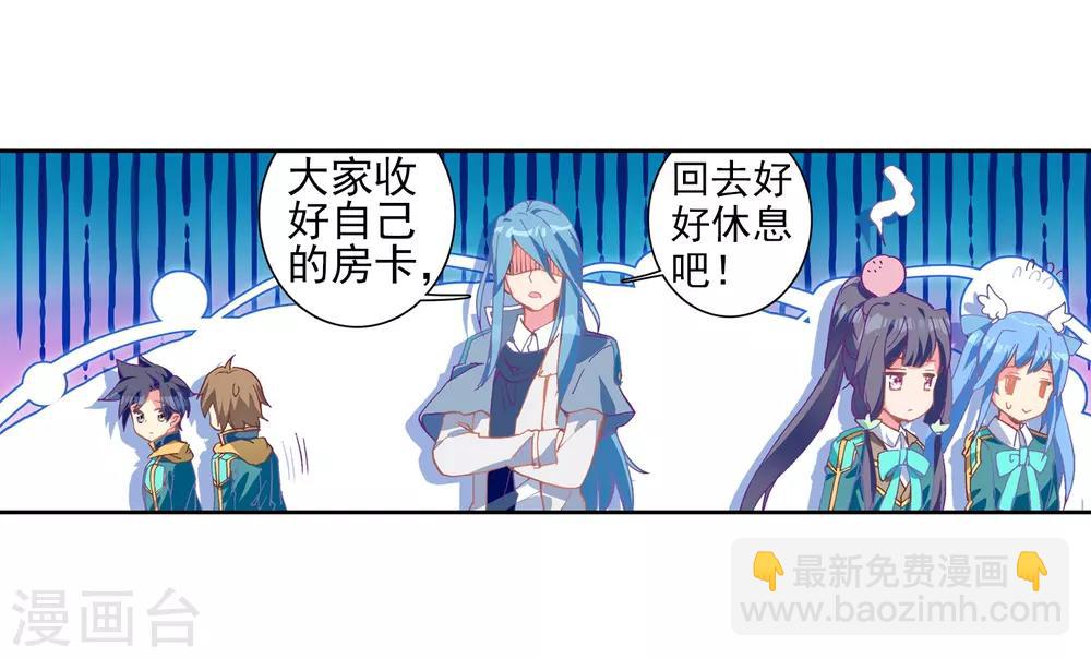 第207话 锻造师们1-第208话