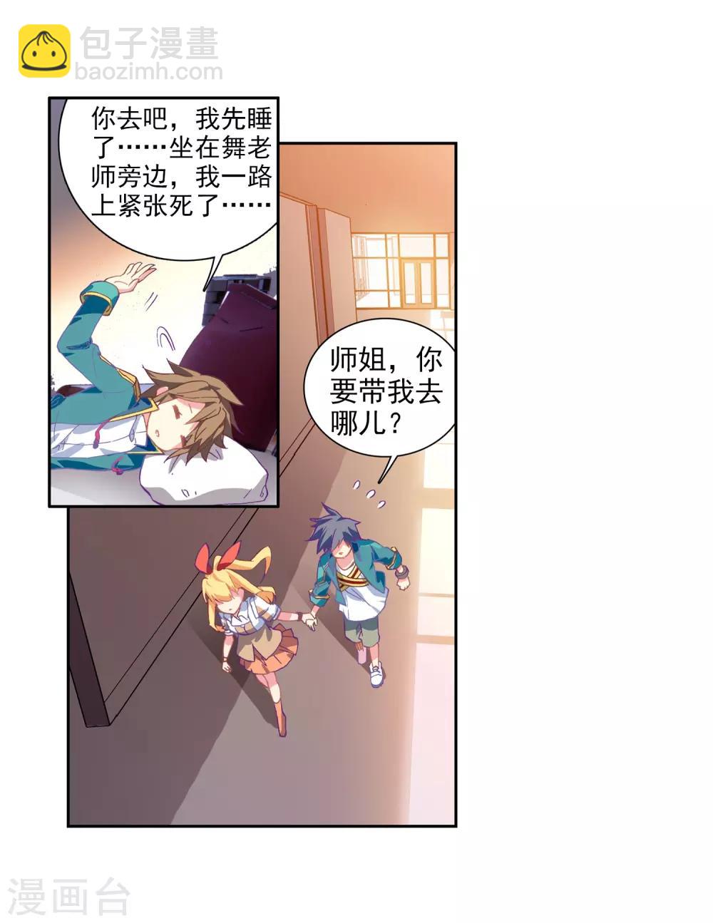 第207话 锻造师们1-第208话