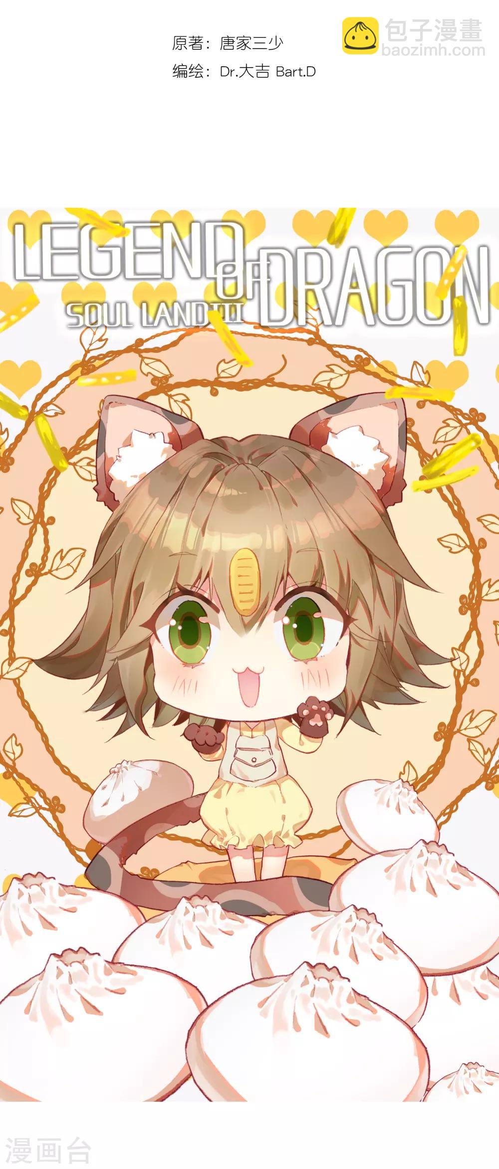 第207话 锻造师们1-第208话