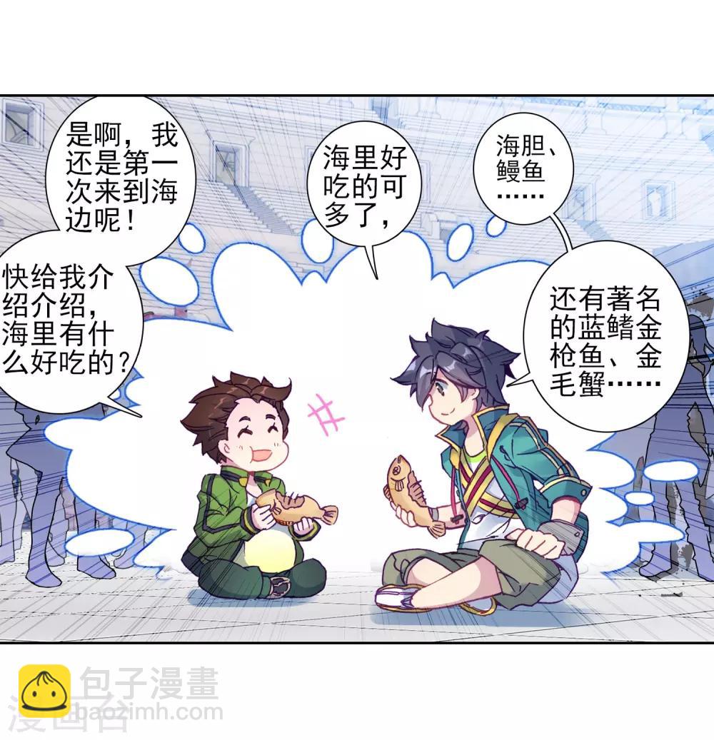 第209话 史莱克强者1-第210话