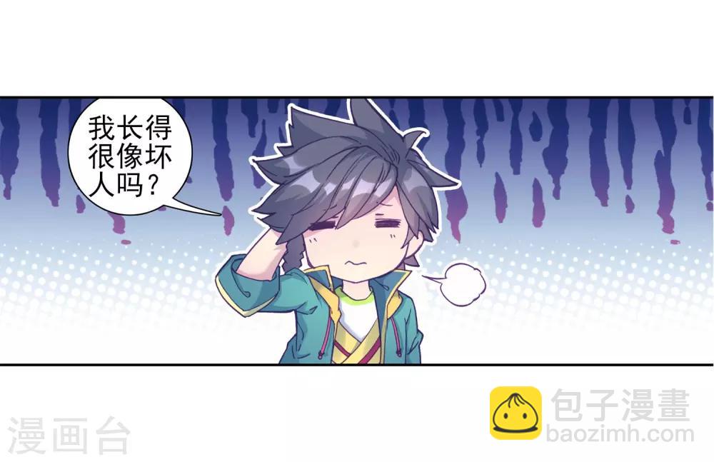 第209话 史莱克强者1-第210话