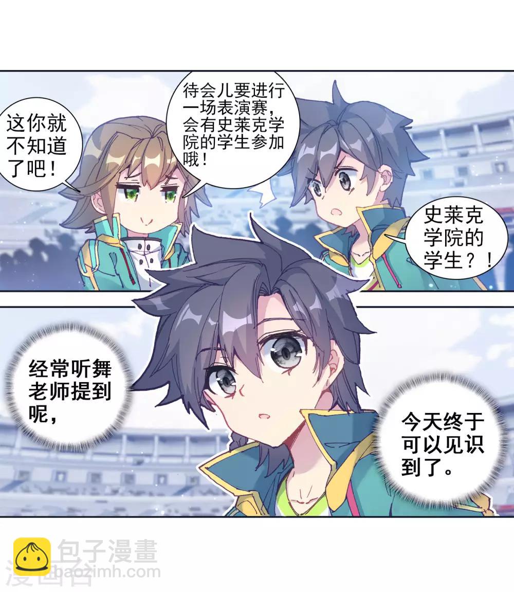 第209话 史莱克强者1-第210话