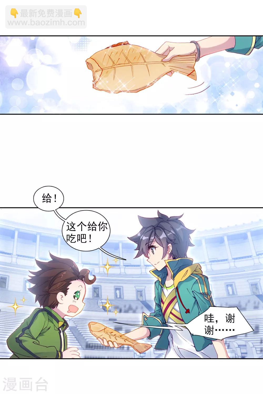 第209话 史莱克强者1-第210话