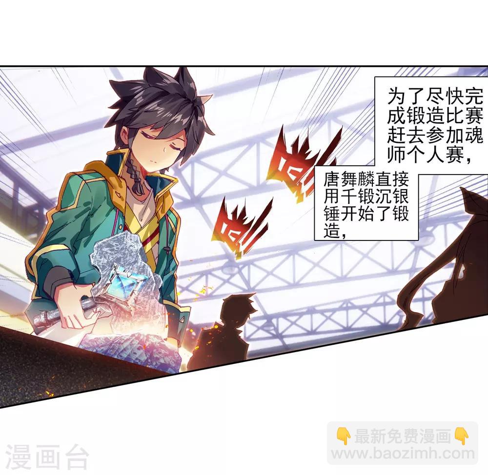 第212话 结账2-第214话