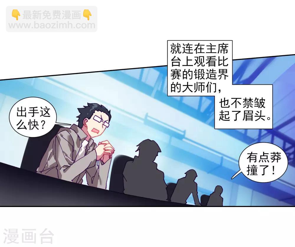 第212话 结账2-第214话