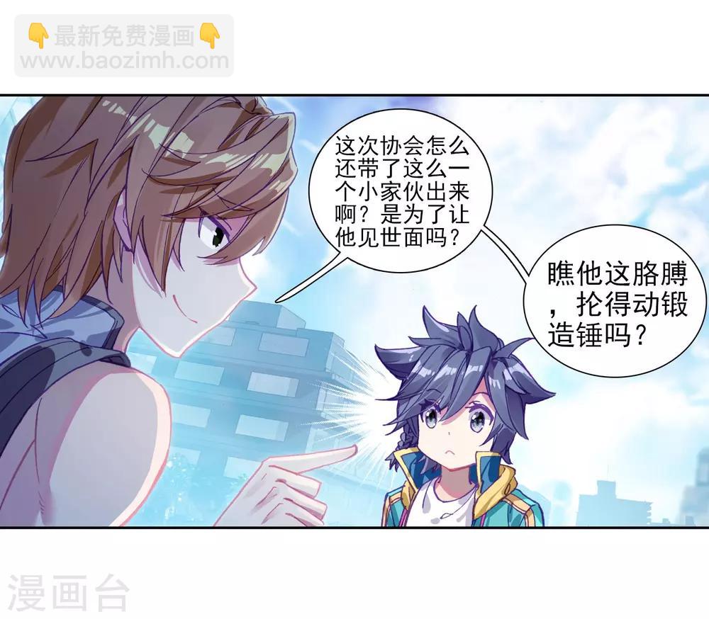 第212话 结账2-第214话