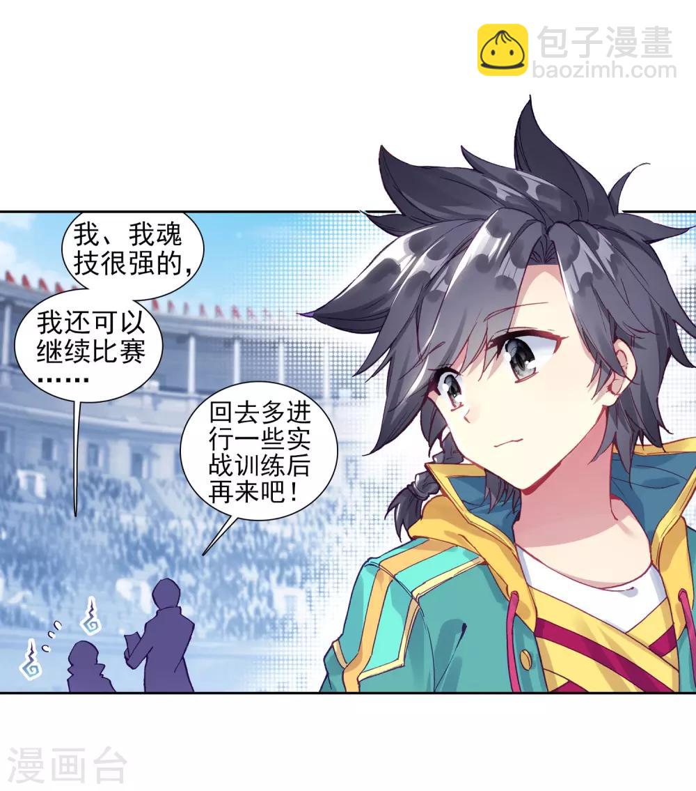 第214话 比赛开始2-第216话