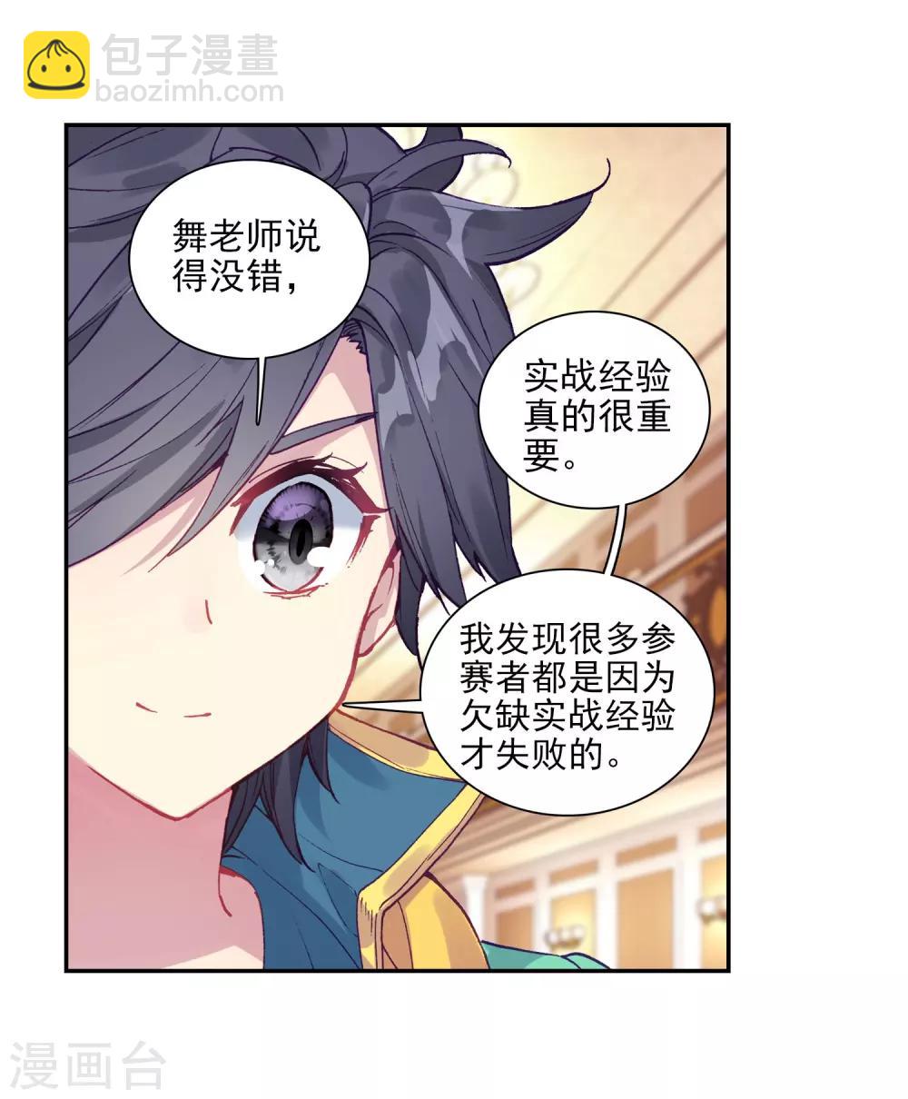 第214话 比赛开始2-第216话