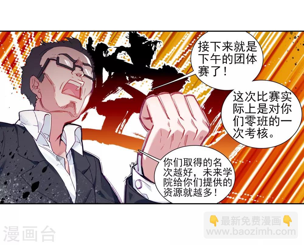 第214话 比赛开始2-第216话