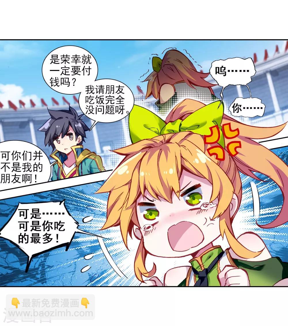 第214话 比赛开始2-第216话