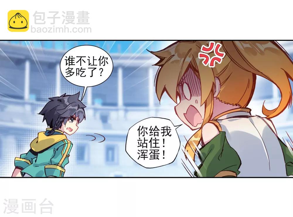 第214话 比赛开始2-第216话