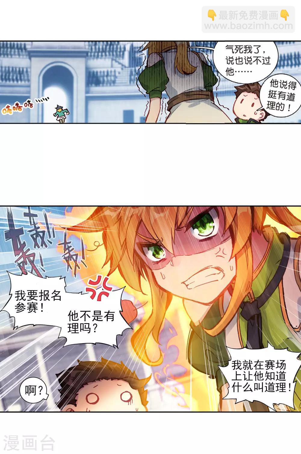 第214话 比赛开始2-第216话