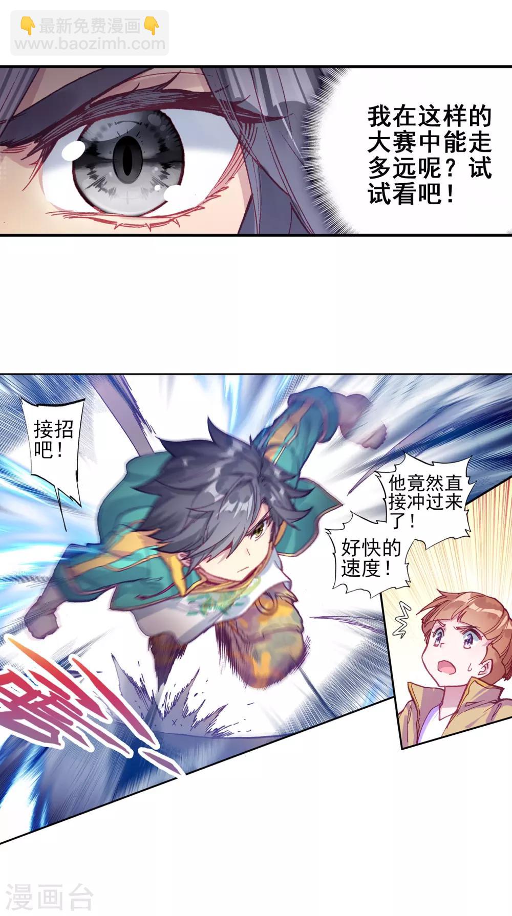 第214话 比赛开始2-第216话