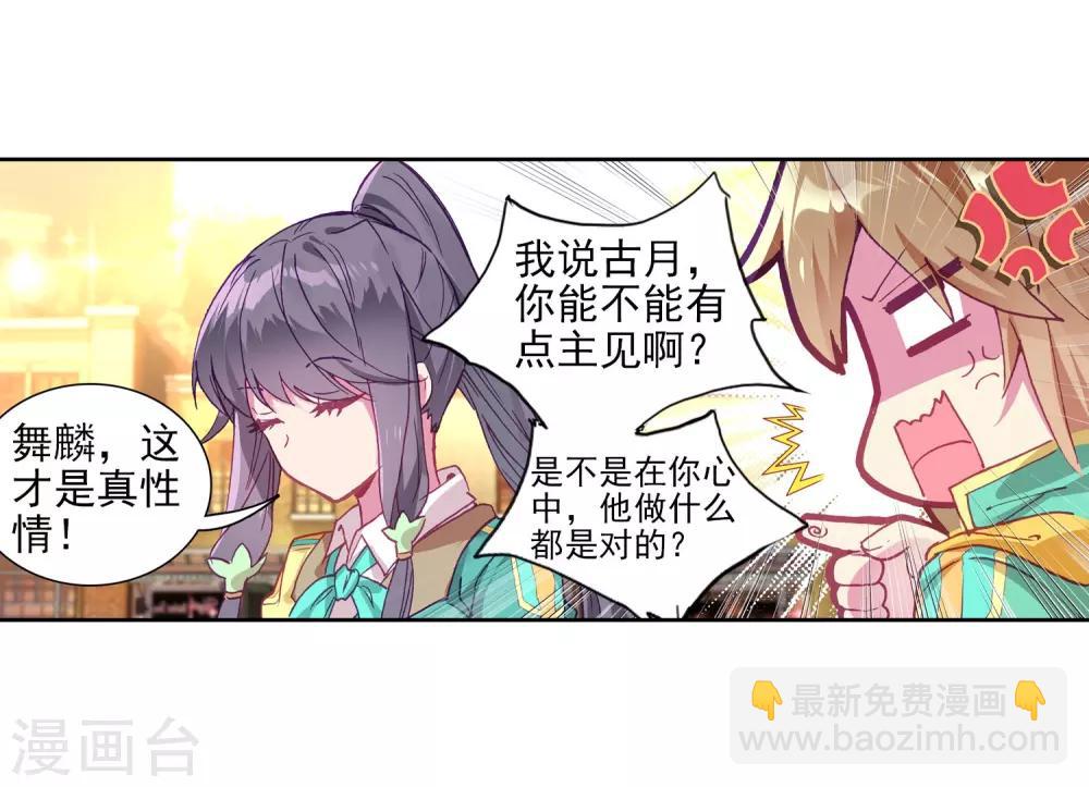 第216话 拭目以待2-第218话