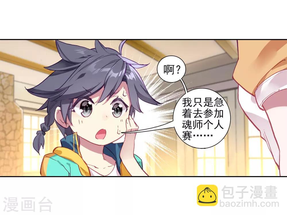 第216话 拭目以待2-第218话