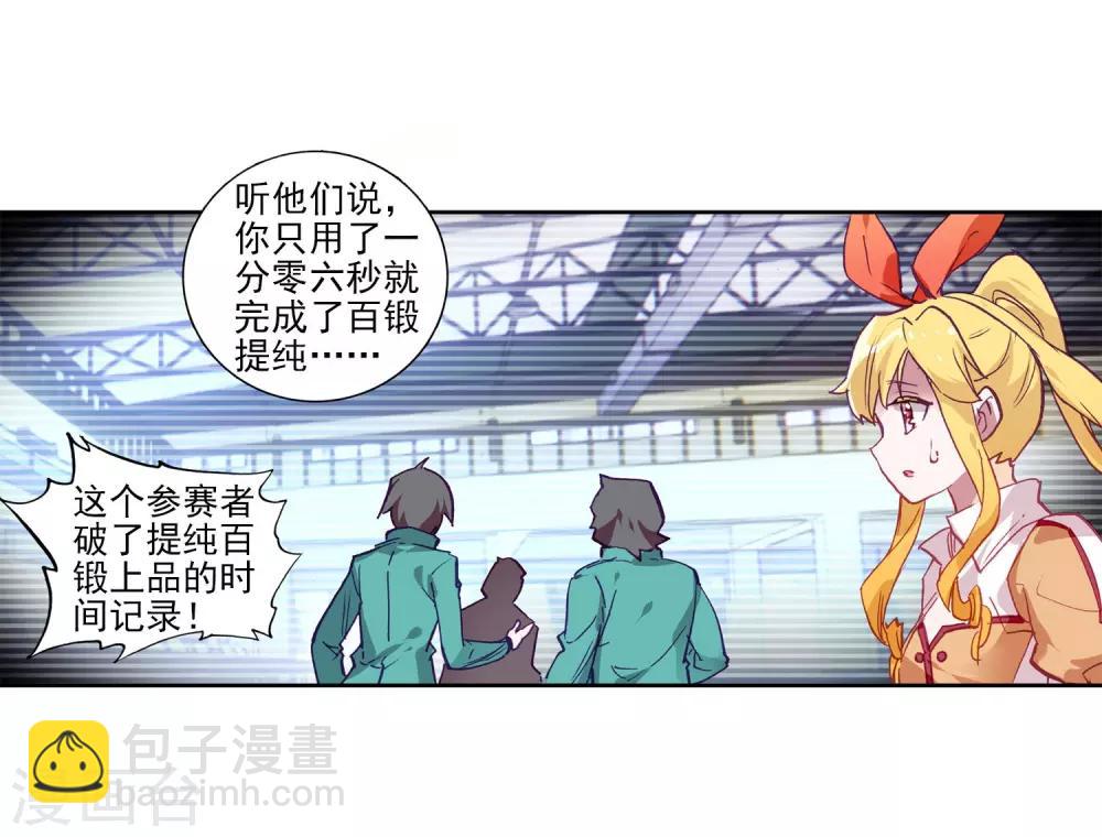 第216话 拭目以待2-第218话