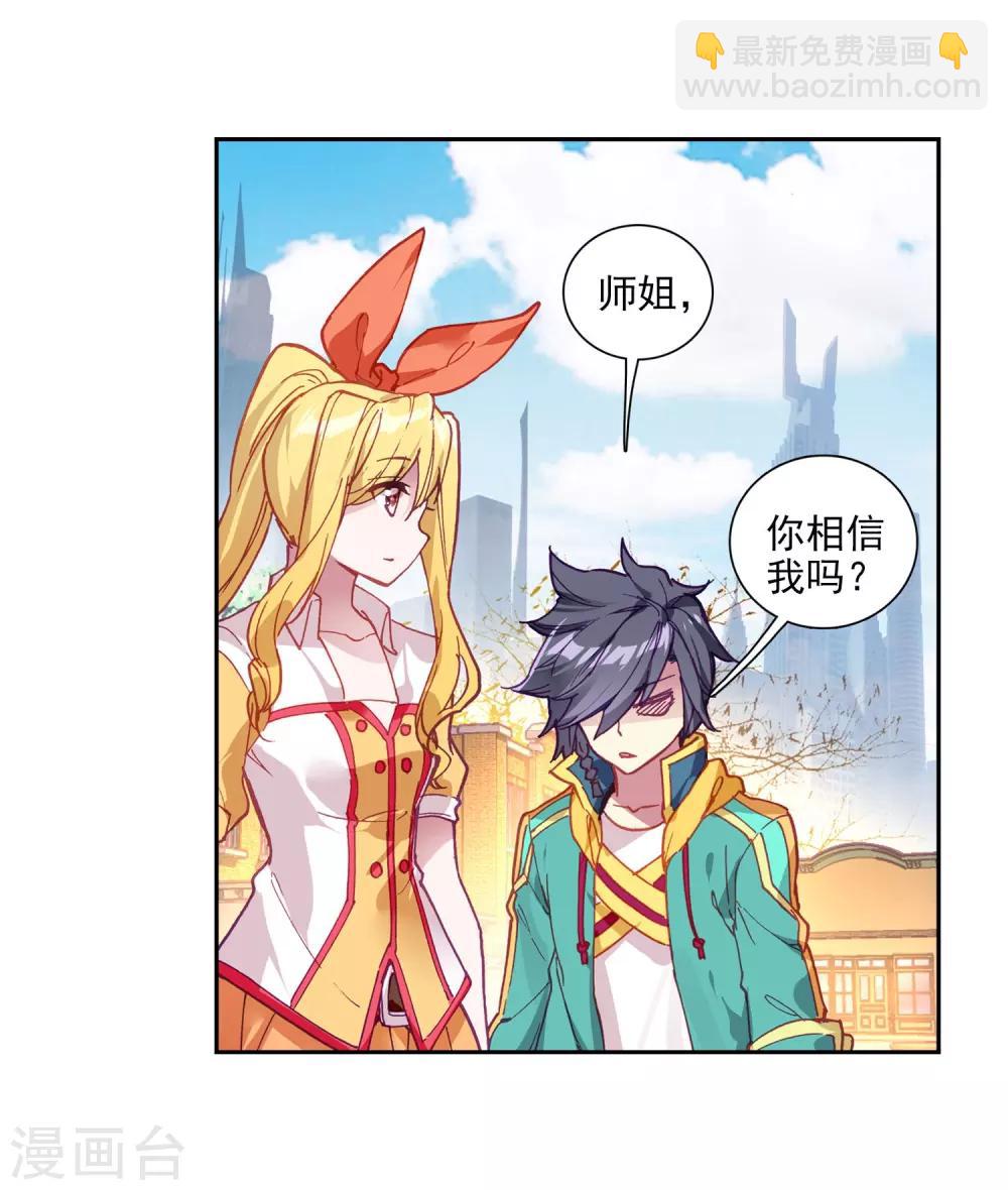 第216话 拭目以待2-第218话